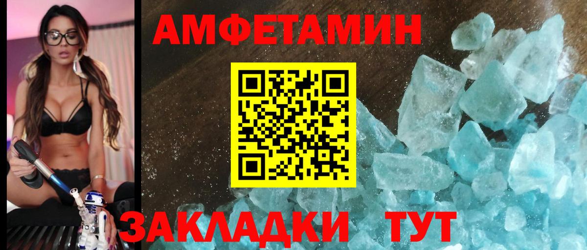 АМФЕТАМИН Premium  Amphetamine  Черняховск  Вход с VPN 