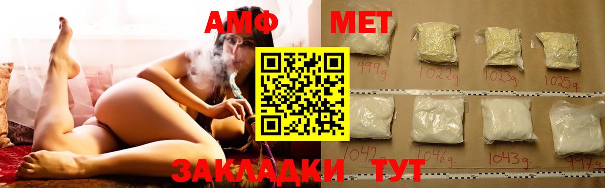 Амфетамин VHQ Черняховск