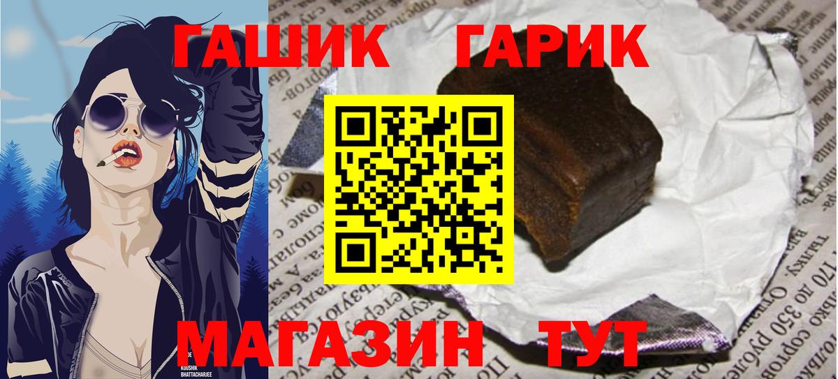 Гашиш хэш  Вход с VPN  ГАШИШ хэш  Черняховск 