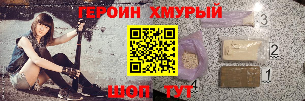 Черняховск  ГЕРОИН афганец  Вход с VPN 