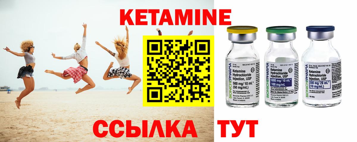 Кетамин ketamine  КЕТАМИН ketamine  Вход с VPN  Черняховск 