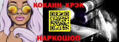 кокаин премиум Моздок