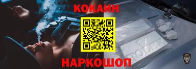 кокаин премиум Моздок