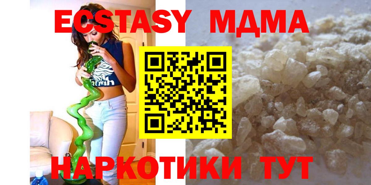 MDMA кристаллы Черняховск