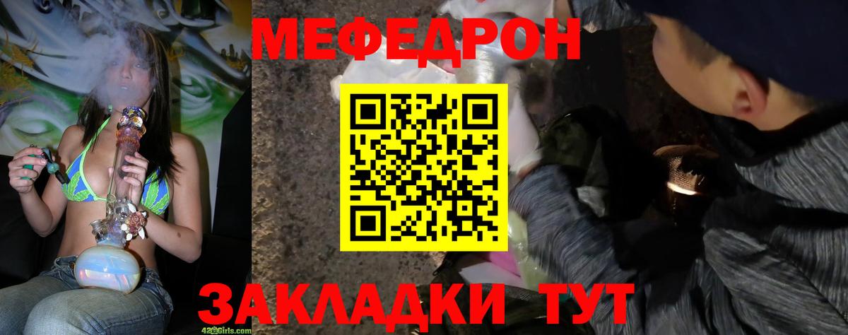 МЕФ 4 MMC  Вход с VPN  Мефедрон  цены   Черняховск 