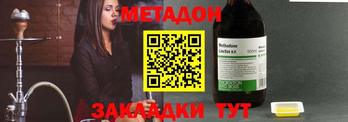 блэк спрут зеркало  МЕТАДОН кристалл  Вход с VPN  Метадон VHQ  Черняховск 