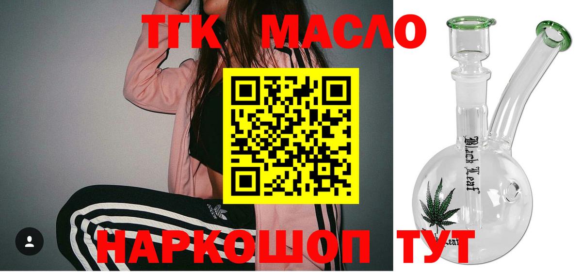 Черняховск  Дистиллят ТГК THC oil  даркнет сайт  ТГК гашишное масло  Вход с VPN 