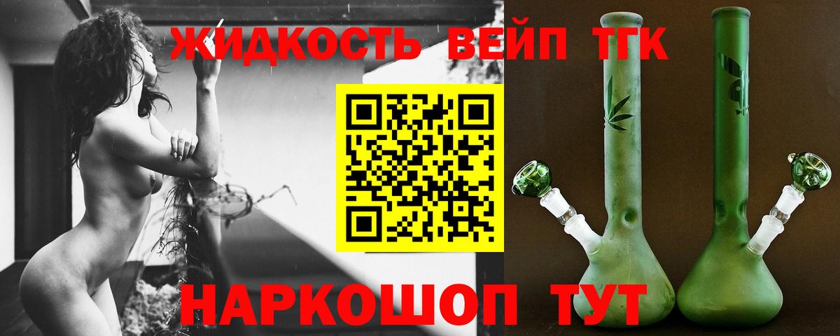 ТГК гашишное масло Черняховск
