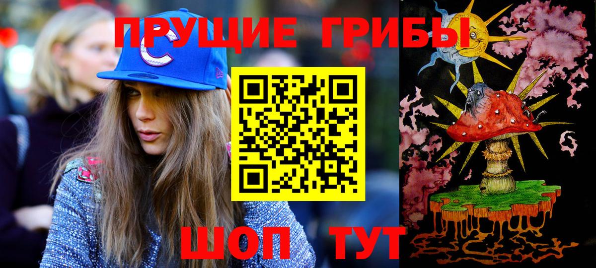Галлюциногенные грибы мицелий Черняховск